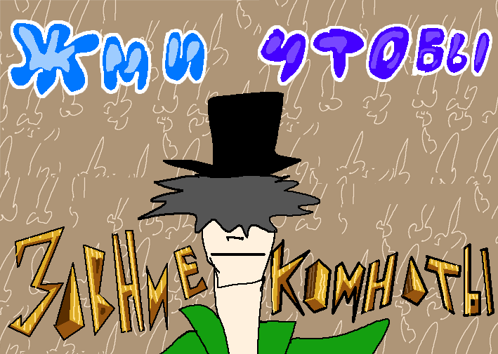 читать комикс